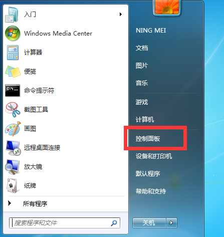 win7系统如何设置显示器刷新率