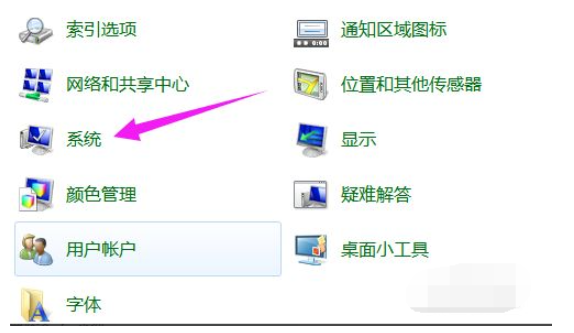 win7旗舰版怎么恢复出厂设置(1)