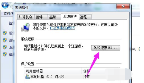 win7旗舰版怎么恢复出厂设置(3)