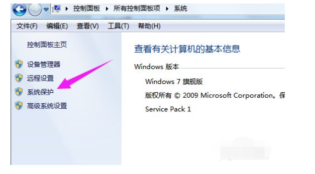 win7旗舰版怎么恢复出厂设置(2)