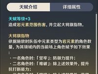 原神武器+圣遗物+配队 五郎图文教程汇总