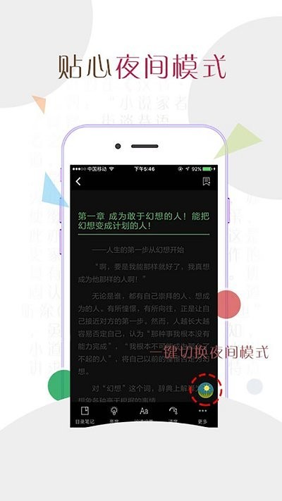 星之小说下载器