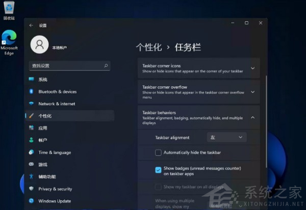 Win11系统将开始菜单设置在左下角的方法