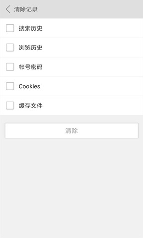 白马浏览器