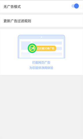 白马浏览器