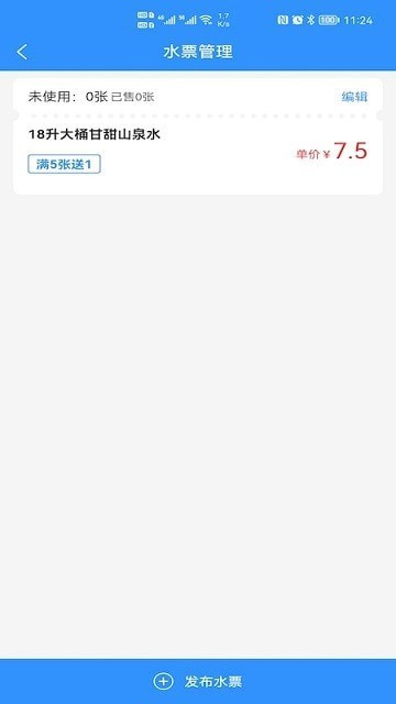 千莺叫水商家版