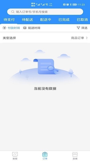 千莺叫水商家版