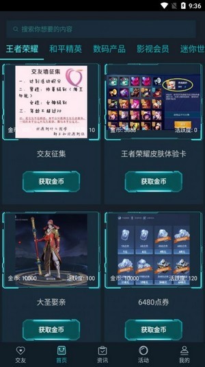 营地VIP版