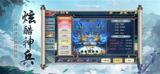 西游之仙界