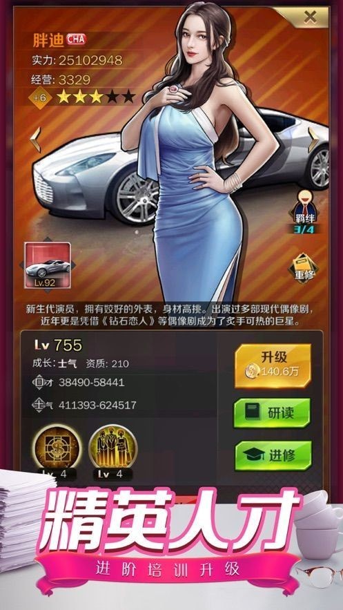 商业大佬的传奇人生