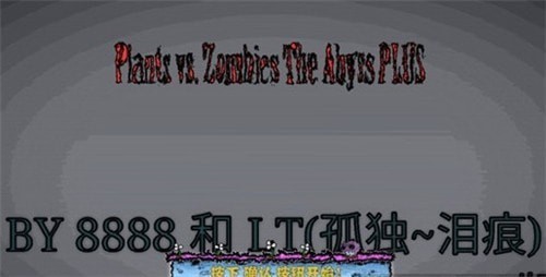 深渊PLUS