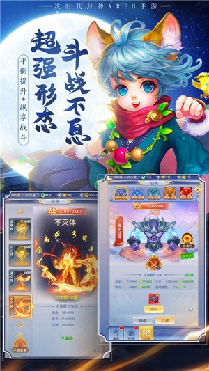 神魔令仙魔篇