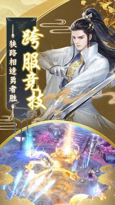 惊鸿仙缘