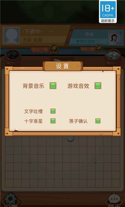 娱乐五子棋大招版