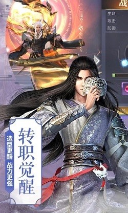 神魔仙鉴录