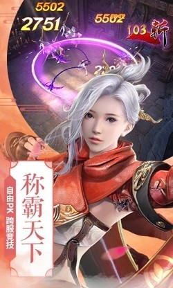 神魔仙鉴录