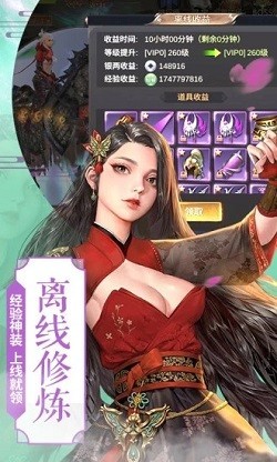 神魔仙鉴录