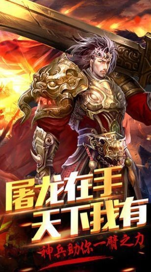 沙城凯歌传奇战神