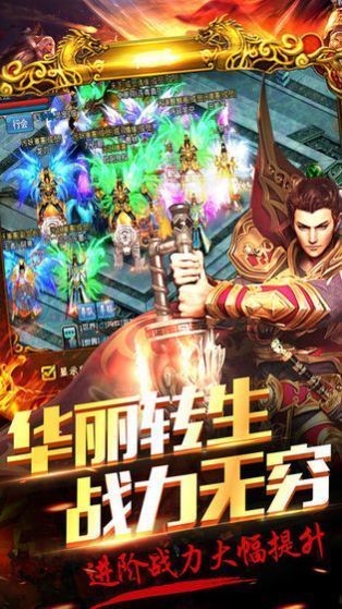 沙城凯歌传奇战神