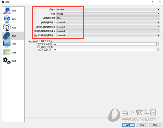 TC Games怎么配合OBS直播 主播必看教程