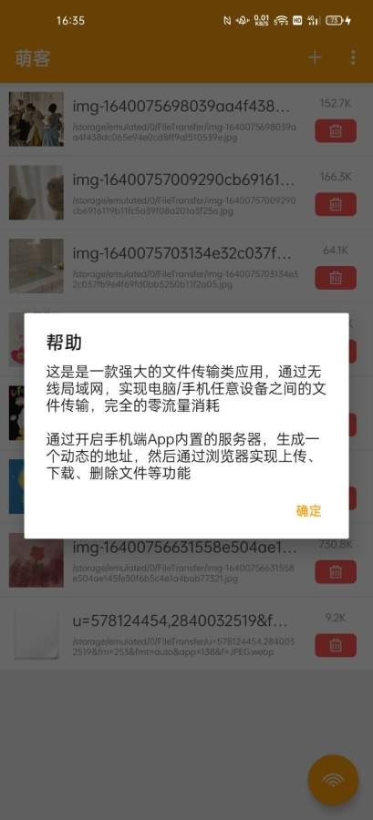 萌客
