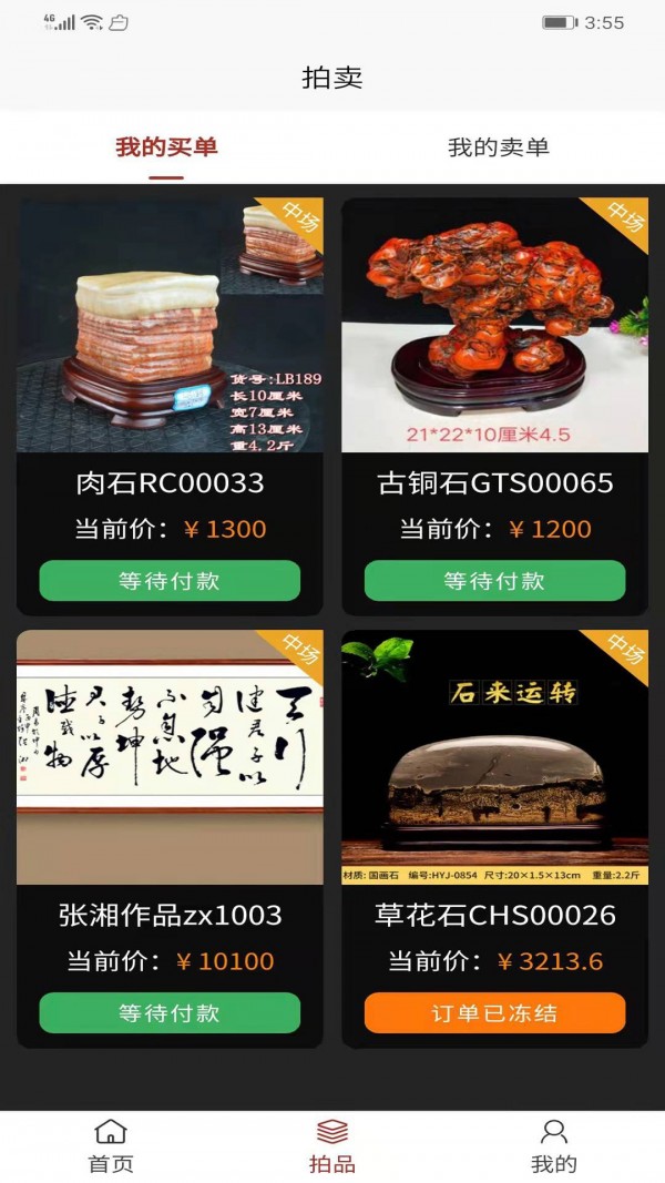 艺拍