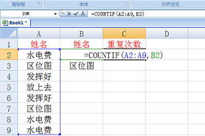 Excel怎么统计重复项个数 COUNTIF函数帮你忙