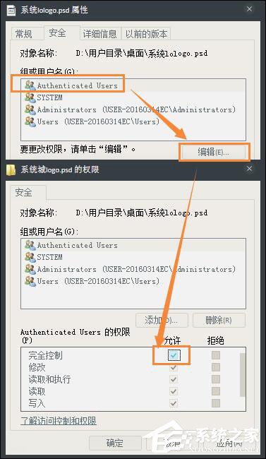 win7文件夹无法去除只读属性的解决方案(1)