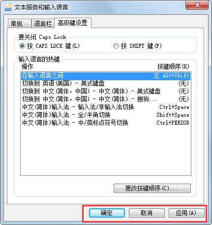 Win7系统语言栏设置教程(5)