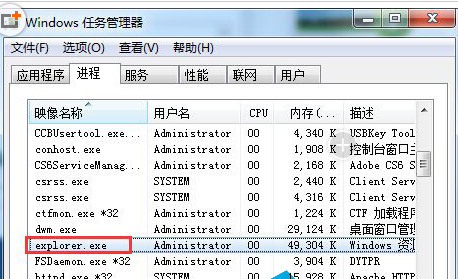 win7任务栏点击后没有反应怎么办(1)