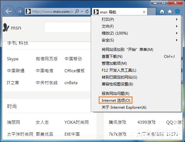 Win7电脑总是弹出宽带连接怎么解决