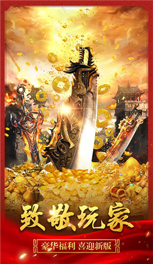三无神武复古传世