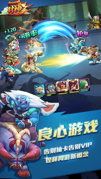 封神满级号