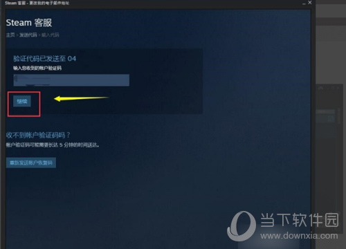 Steam怎么改邮箱 重置邮箱方法介绍