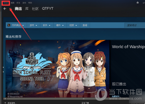 Steam怎么改邮箱 重置邮箱方法介绍