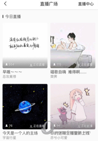 猫耳FM怎么观看直播 收看直播方法