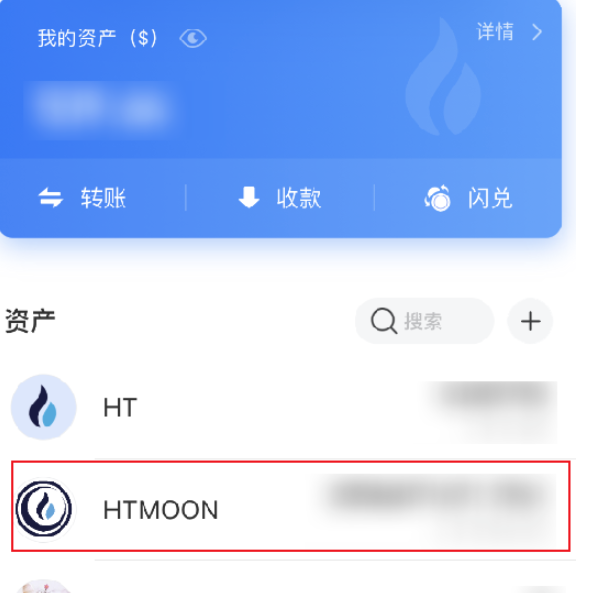 HTMoon怎么买？HTMoon在哪个交易所购买？