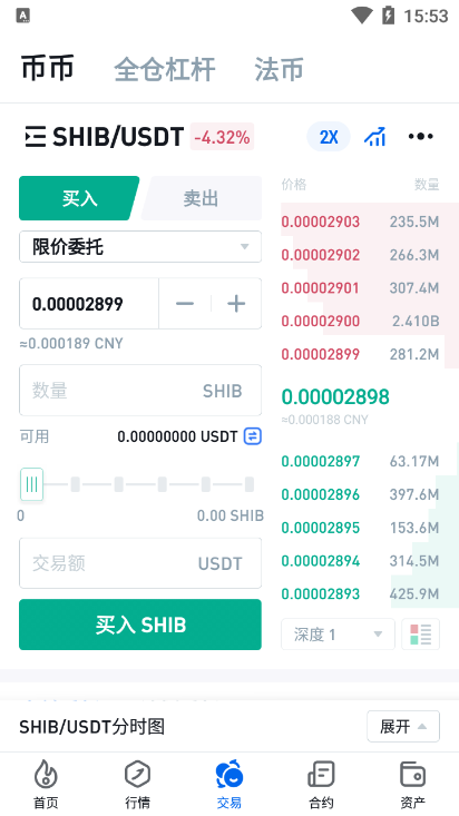 火币网shib怎么充值 火币shib充值流程图解