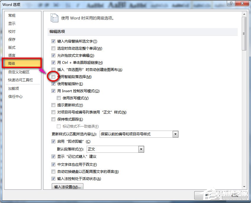word文档打开无序代码的解决方案(2)