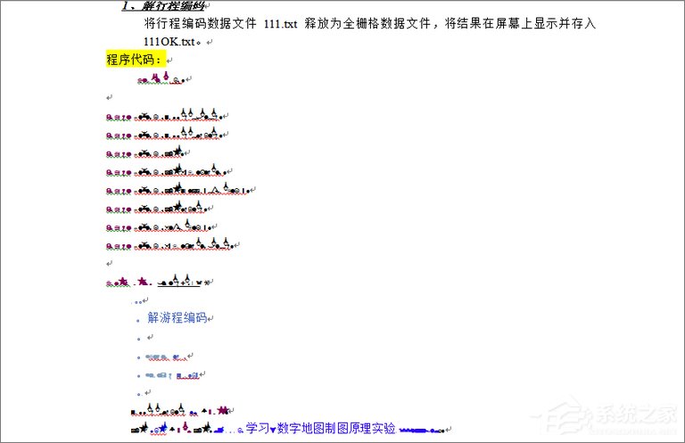 word文档打开无序代码的解决方案