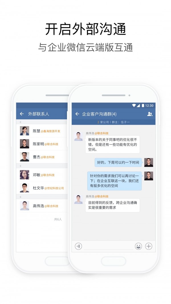 厦门移动政务