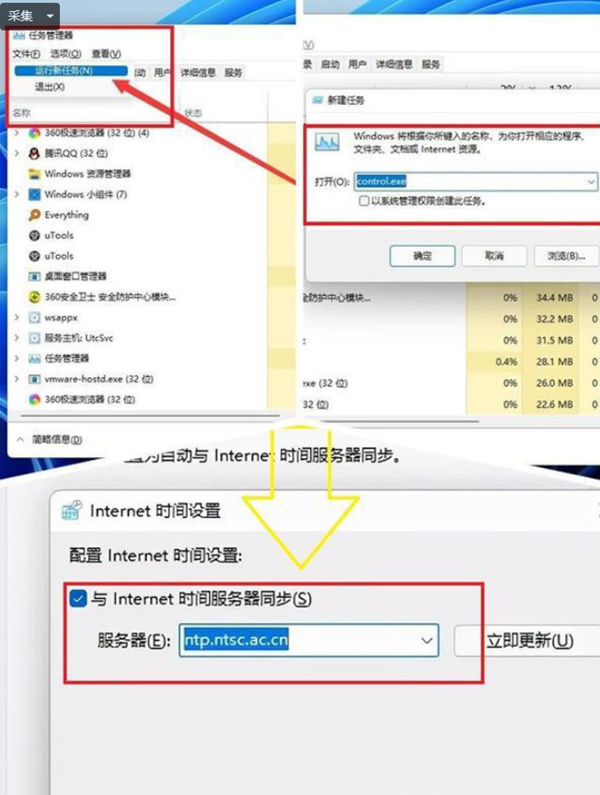 Win11系统任务管理器卡死了怎么办？