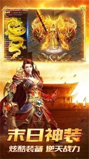 赤月冰雪传奇