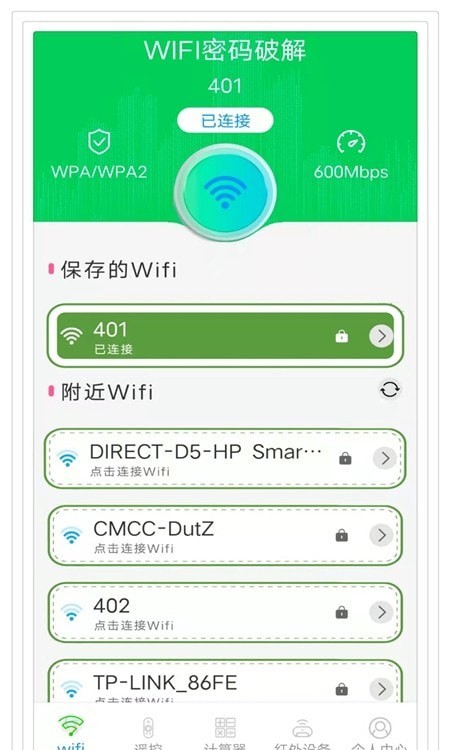 手机遥控空调