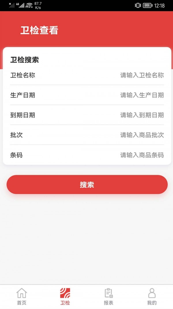货生活管理端