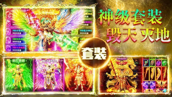 三三传奇元神版