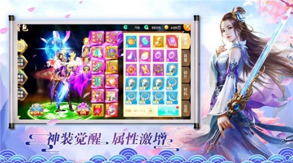 重生之踏神途