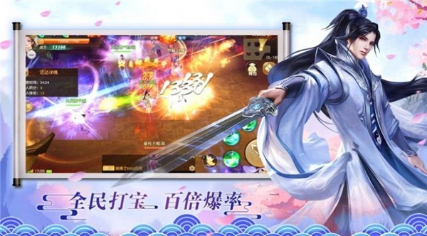 重生之踏神途