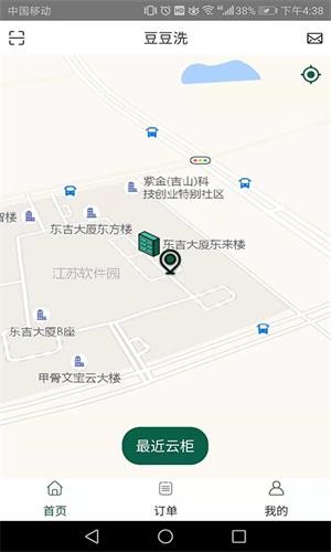 豆豆洗