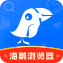 海鹦浏览器2021最新版